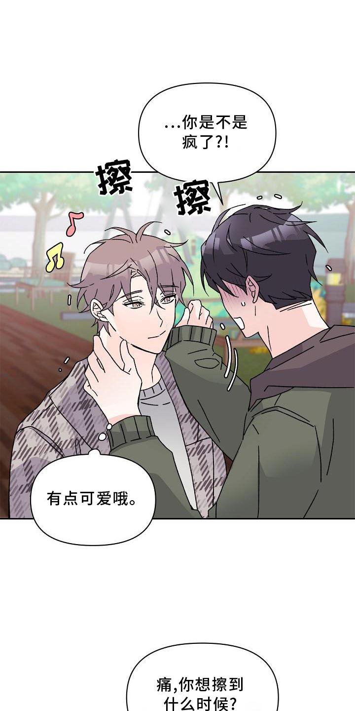 第13章：问好