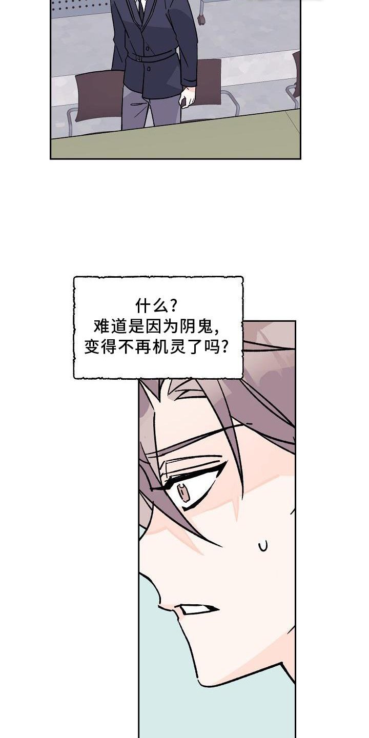第14章：驱魔