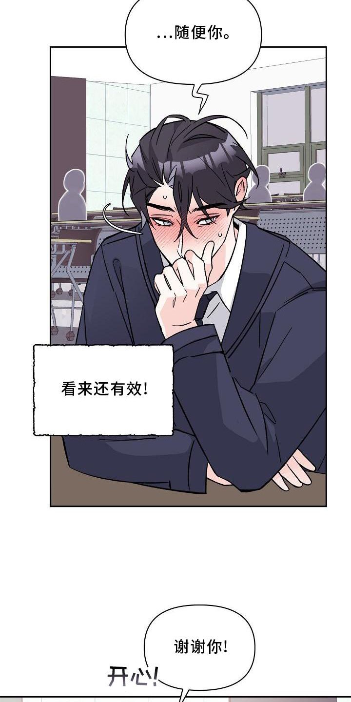 第14章：驱魔