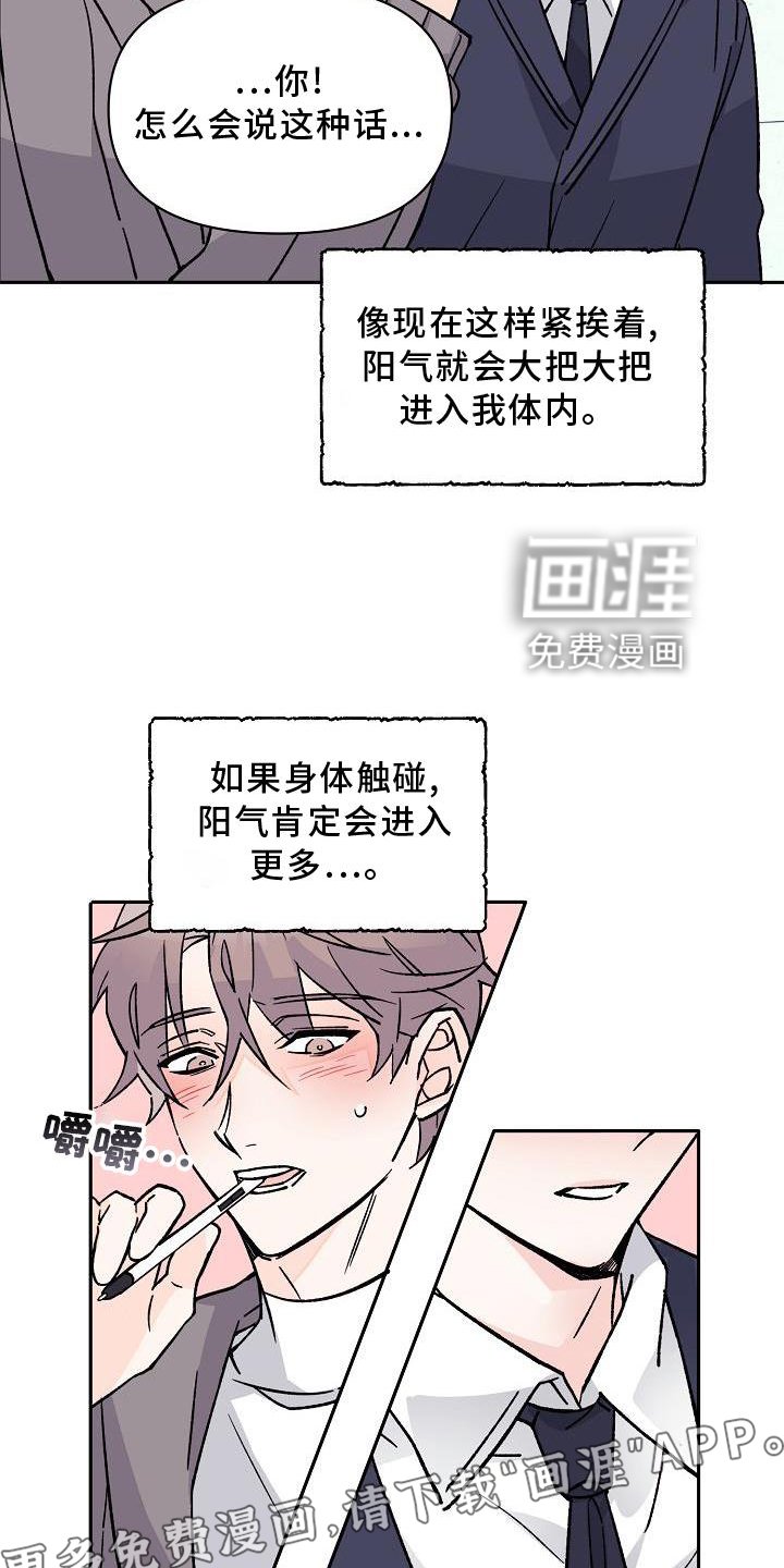 第14章：驱魔