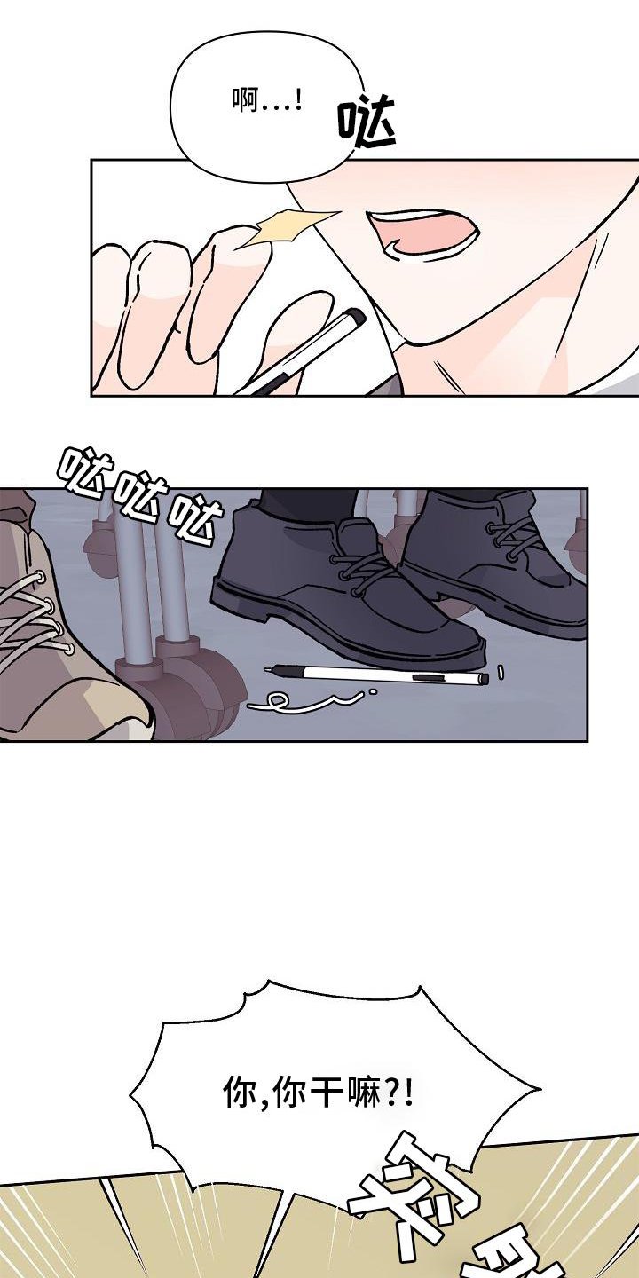 第14章：驱魔