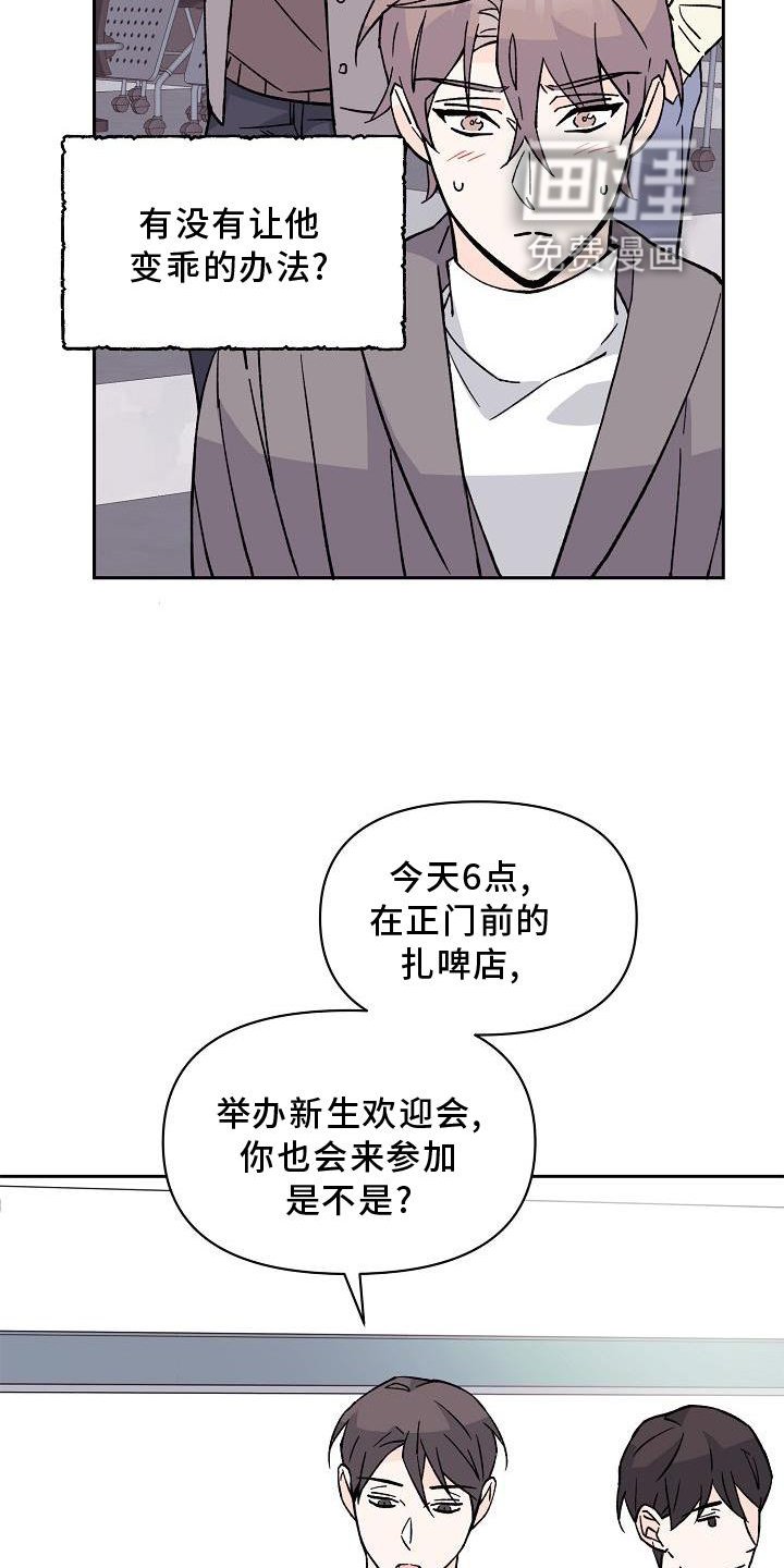 第14章：驱魔