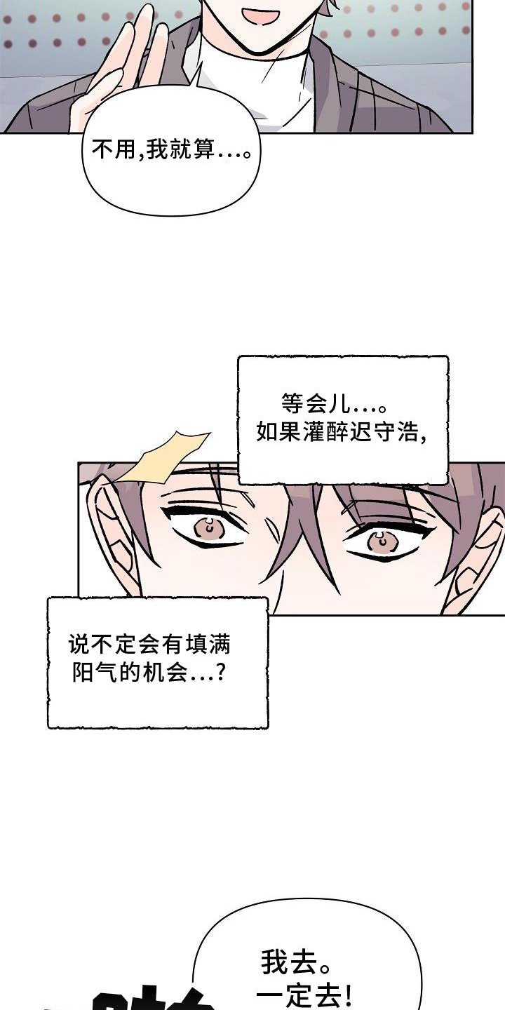 第14章：驱魔