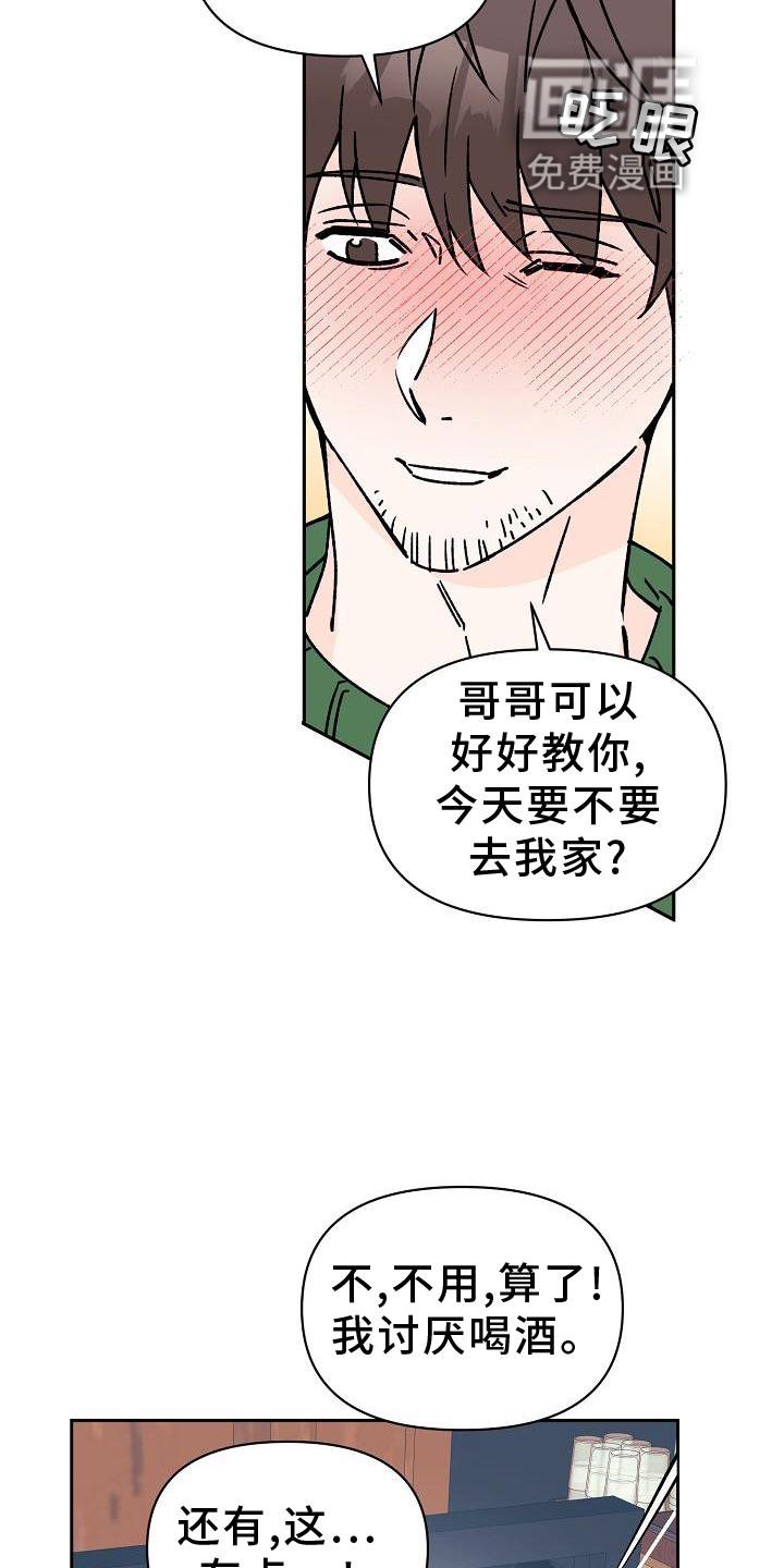 第15章：不忍