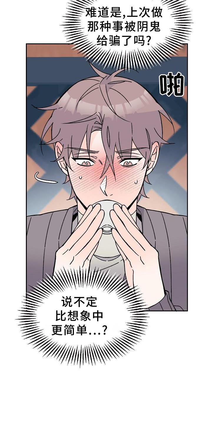第15章：不忍