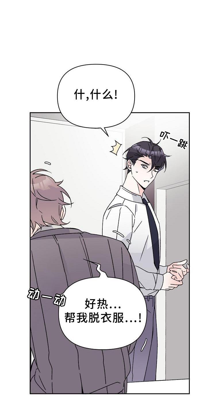 第15章：不忍