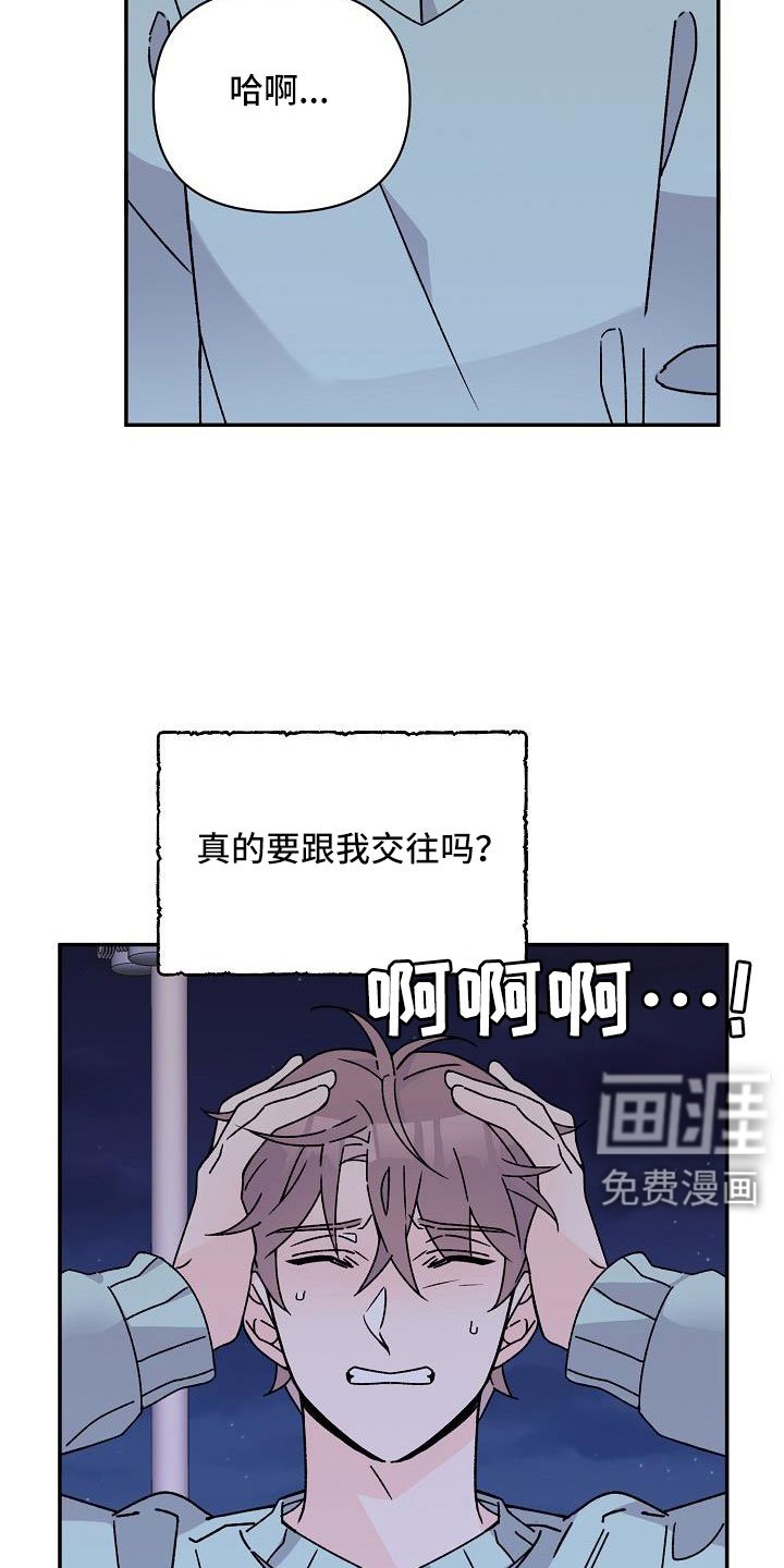 第17章：像破鞋