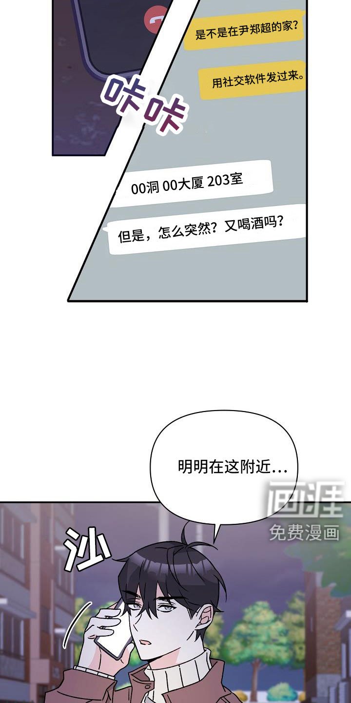 第17章：像破鞋