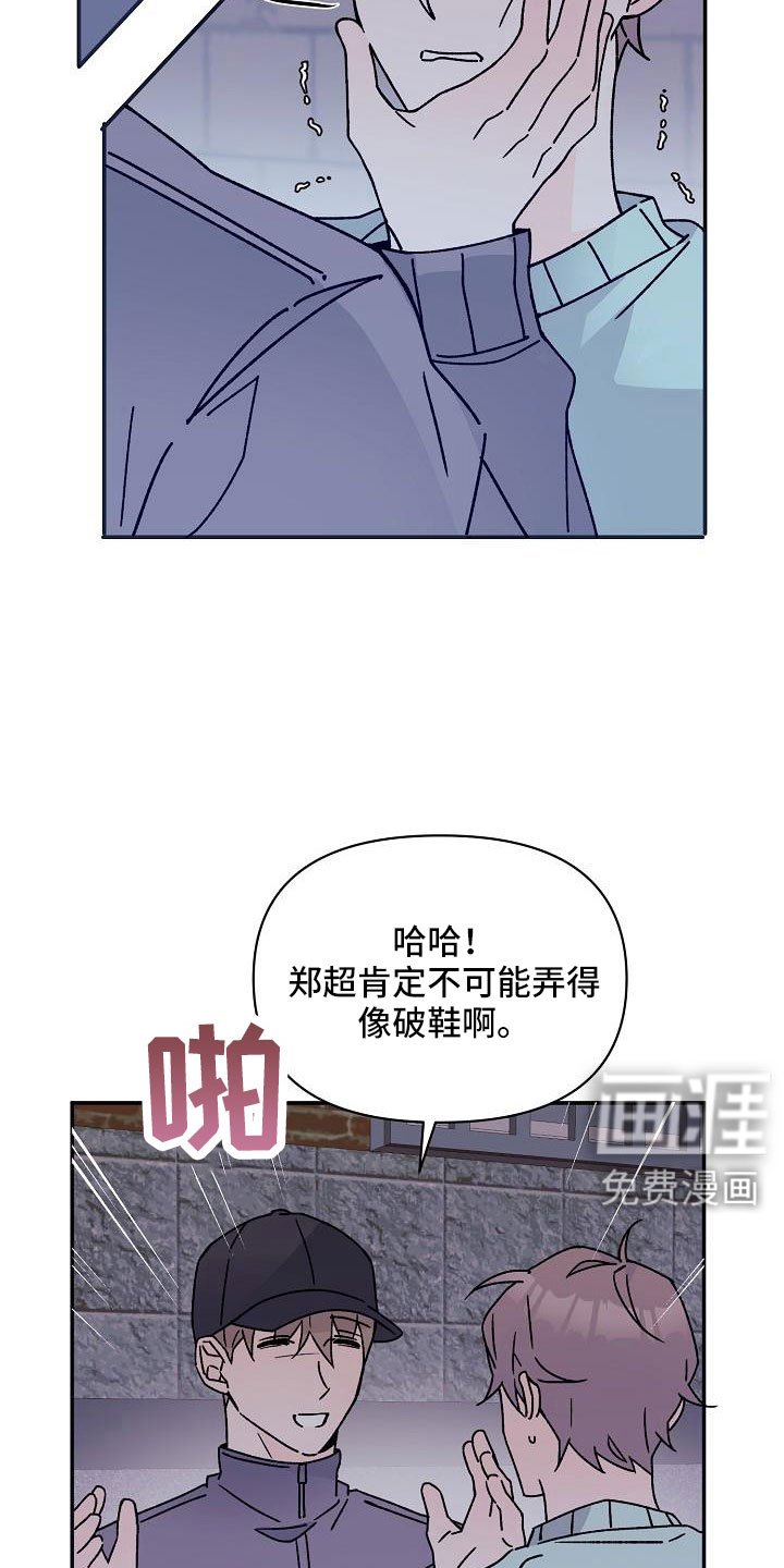 第17章：像破鞋