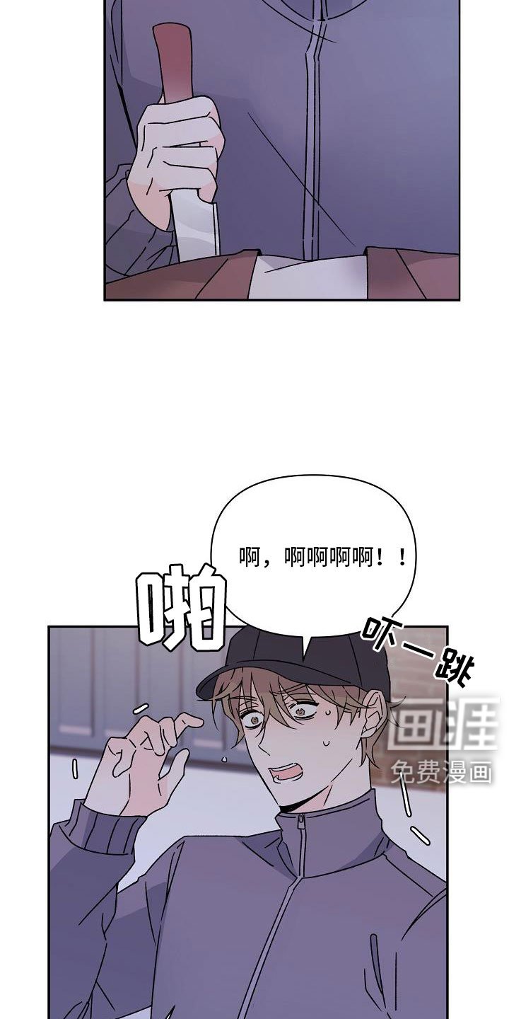 第18章：你这个傻瓜