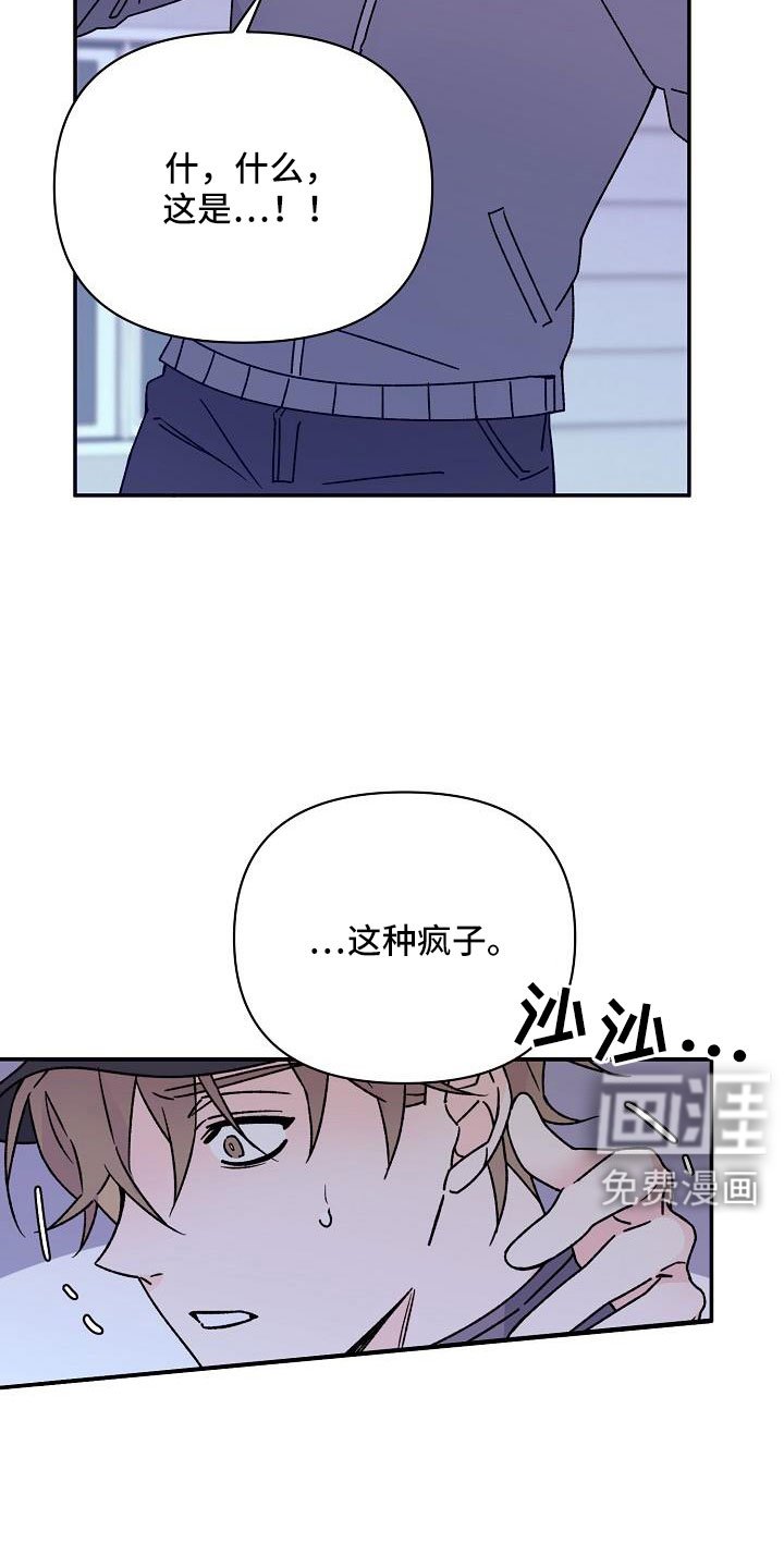 第18章：你这个傻瓜