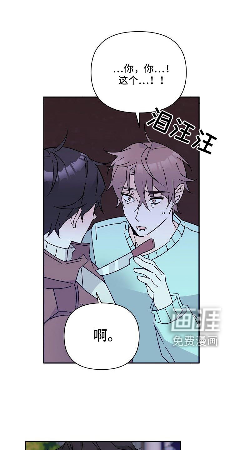 第18章：你这个傻瓜