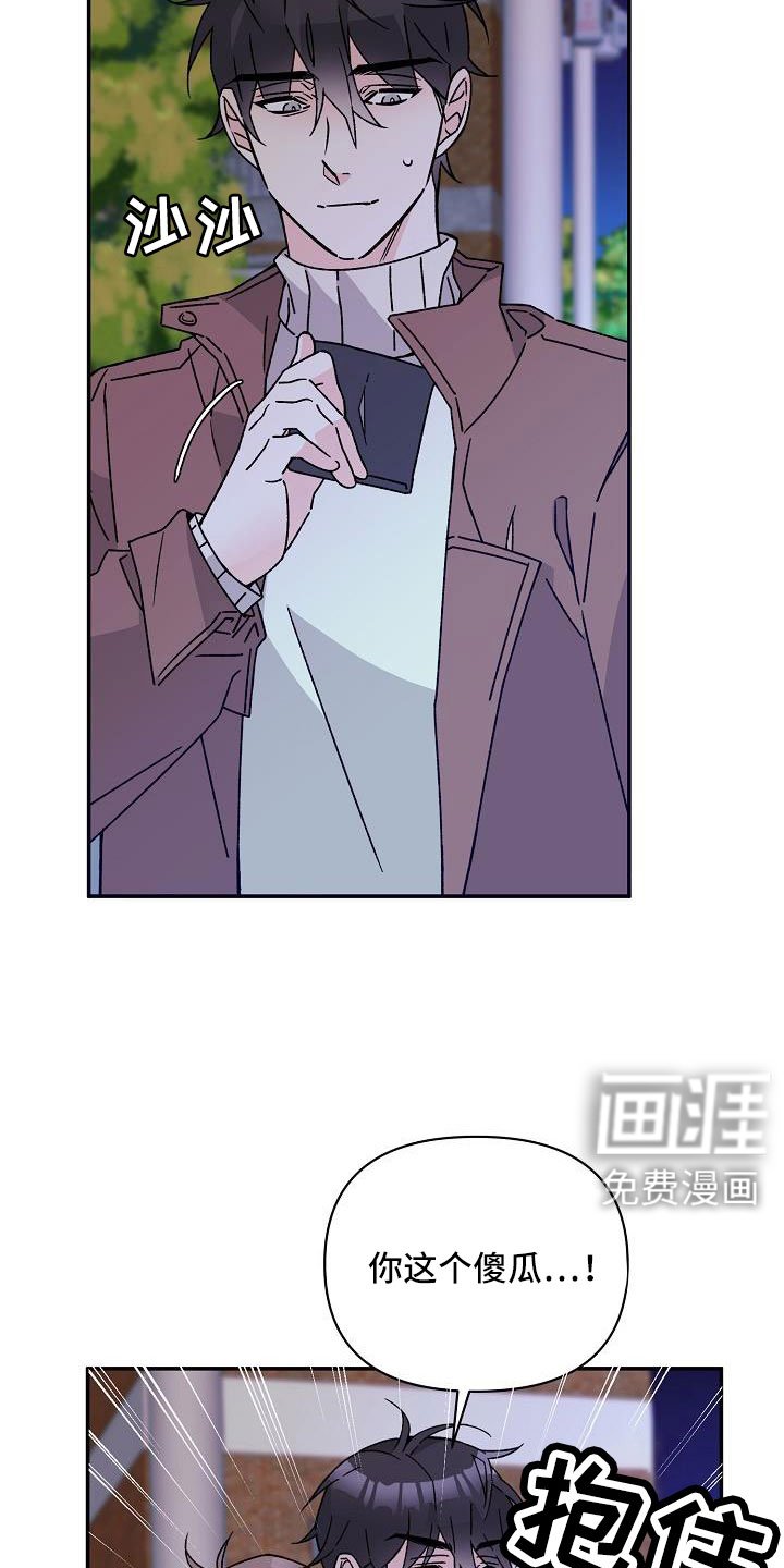 第18章：你这个傻瓜