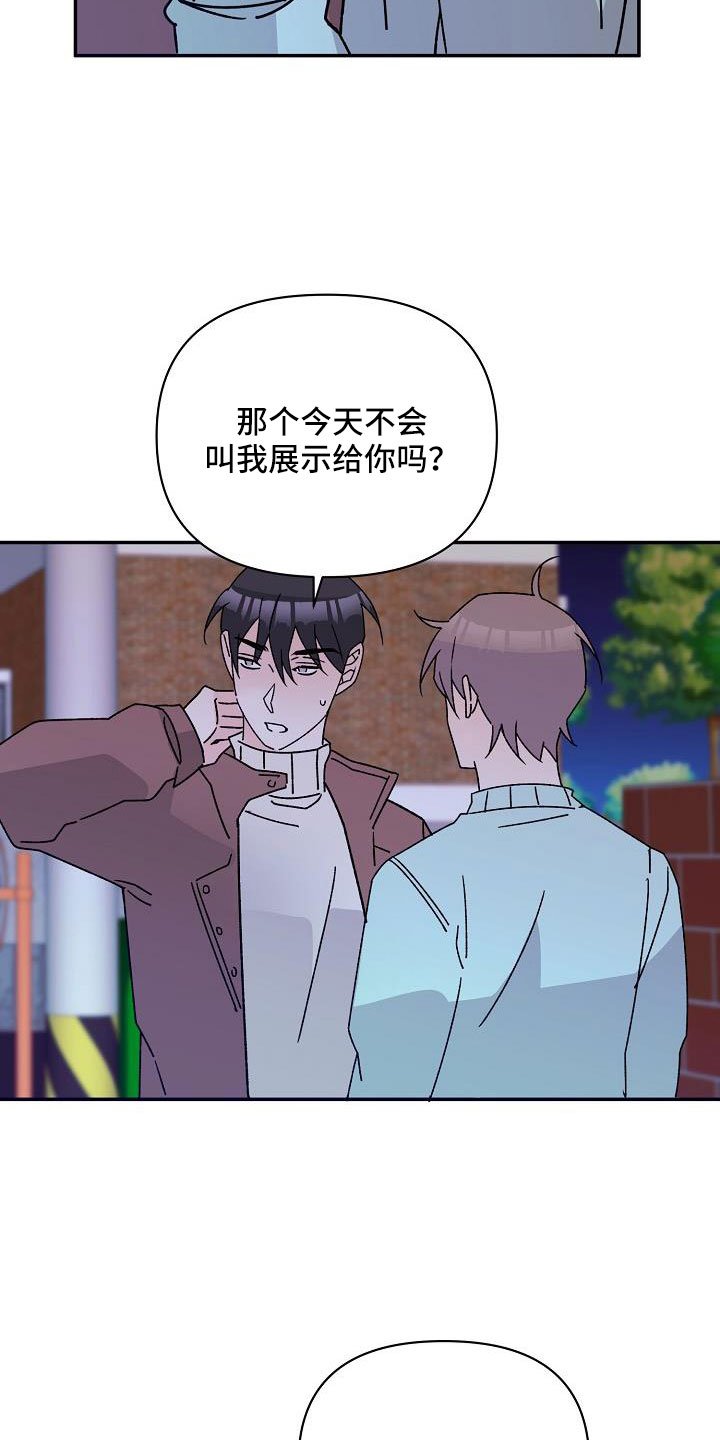 第18章：你这个傻瓜