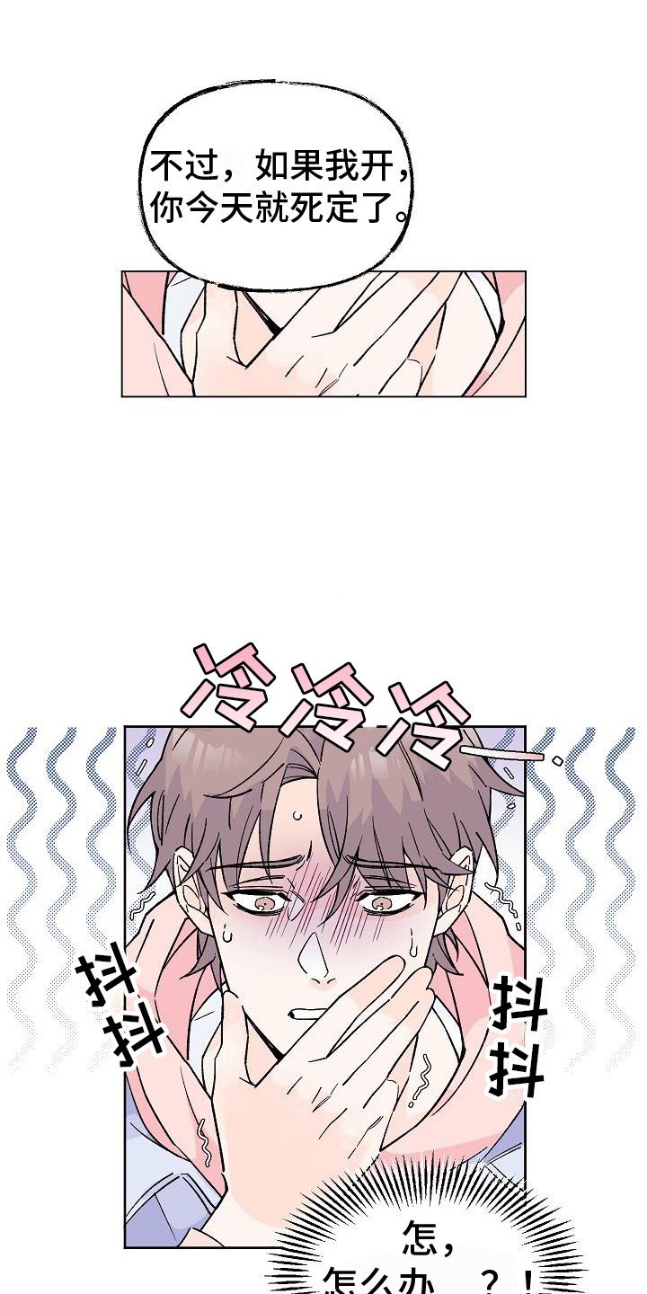 第2章：很迷人