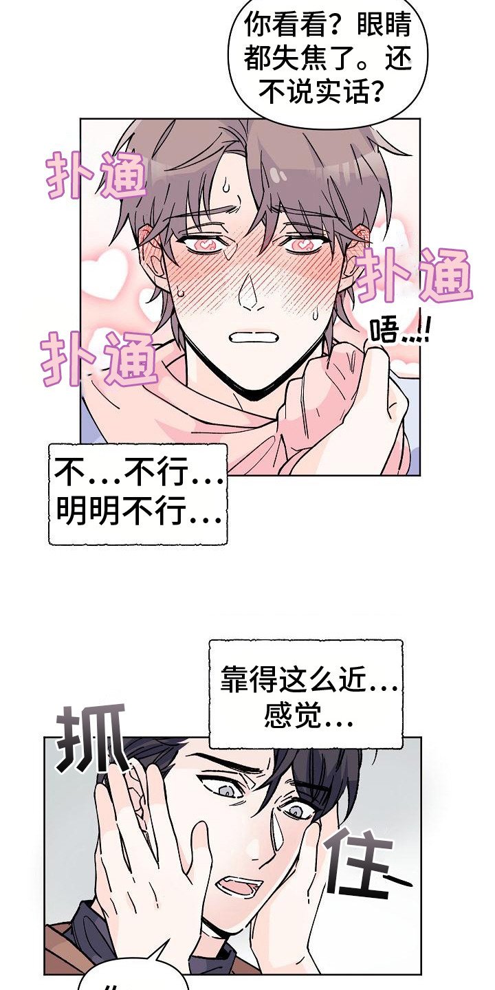 第2章：很迷人