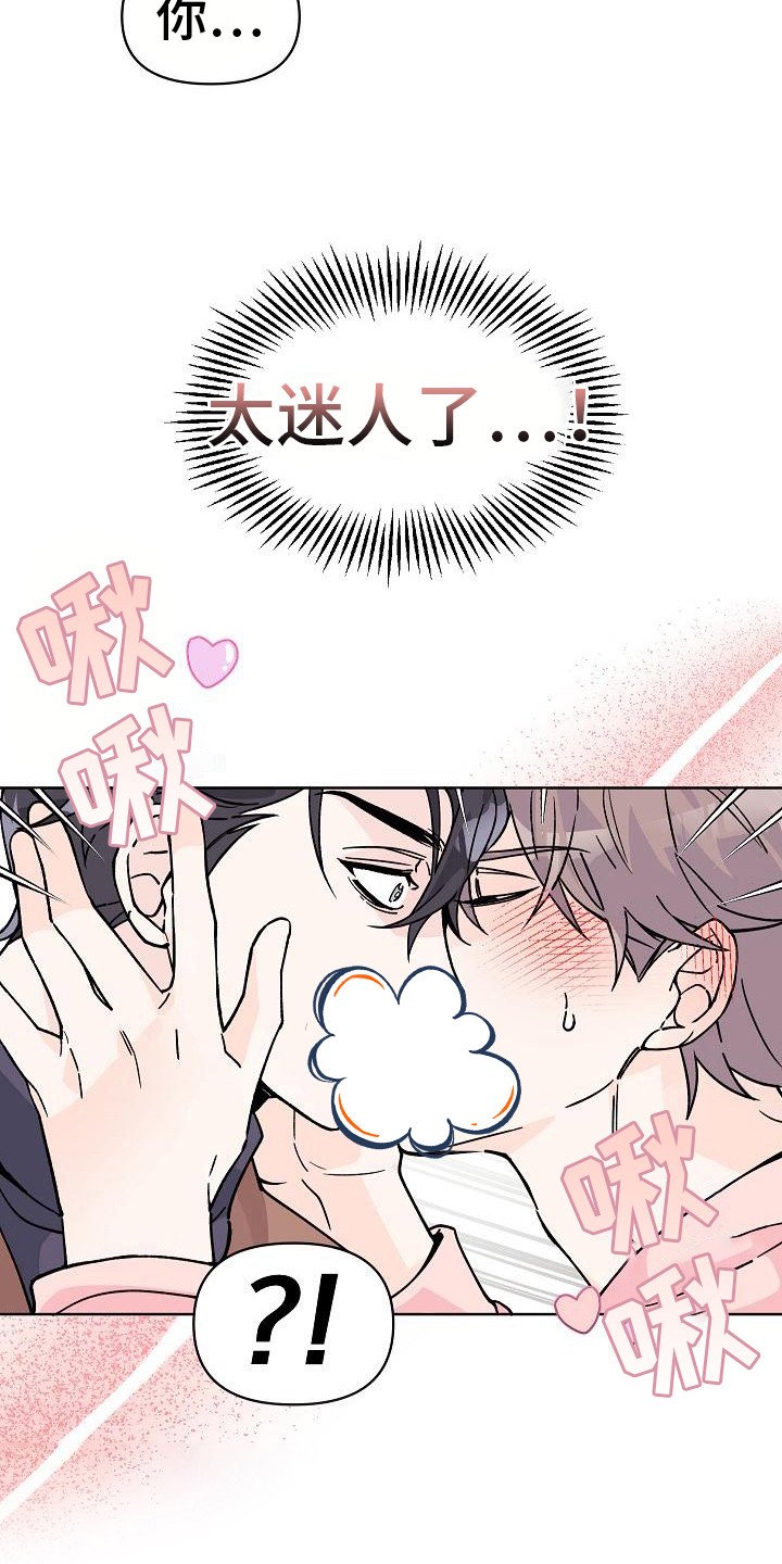 第2章：很迷人