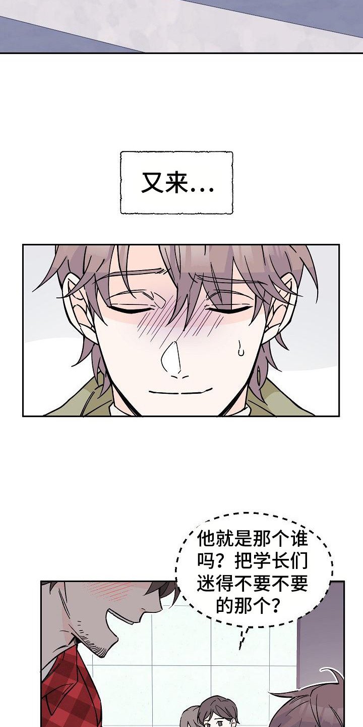 第2章：很迷人