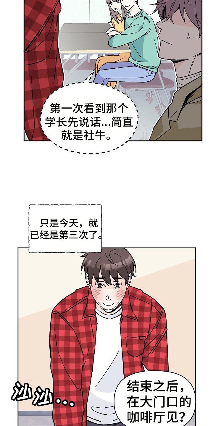 第2章：很迷人