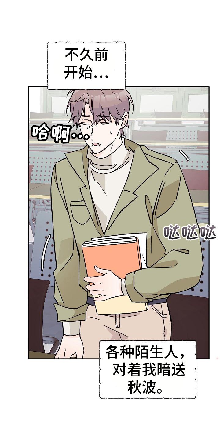 第2章：很迷人