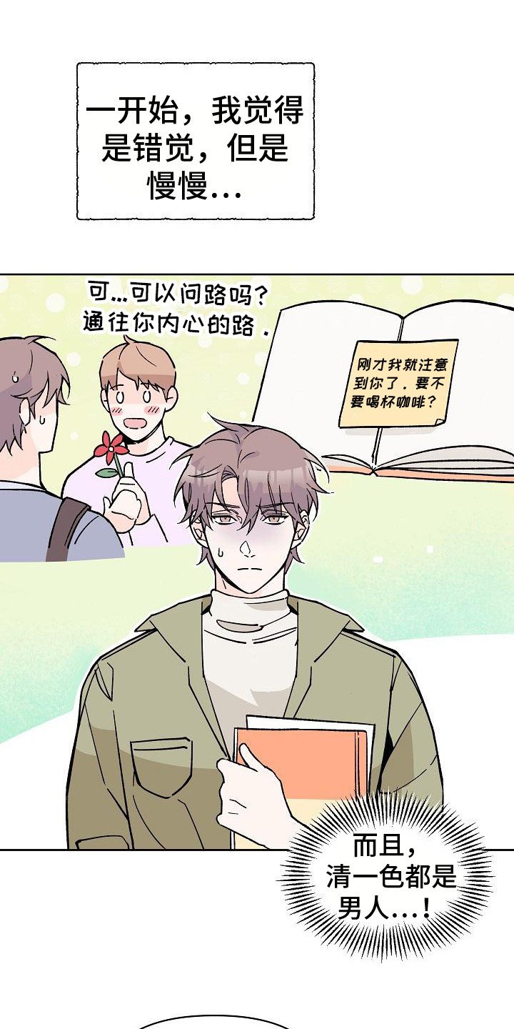 第3章：被跟踪