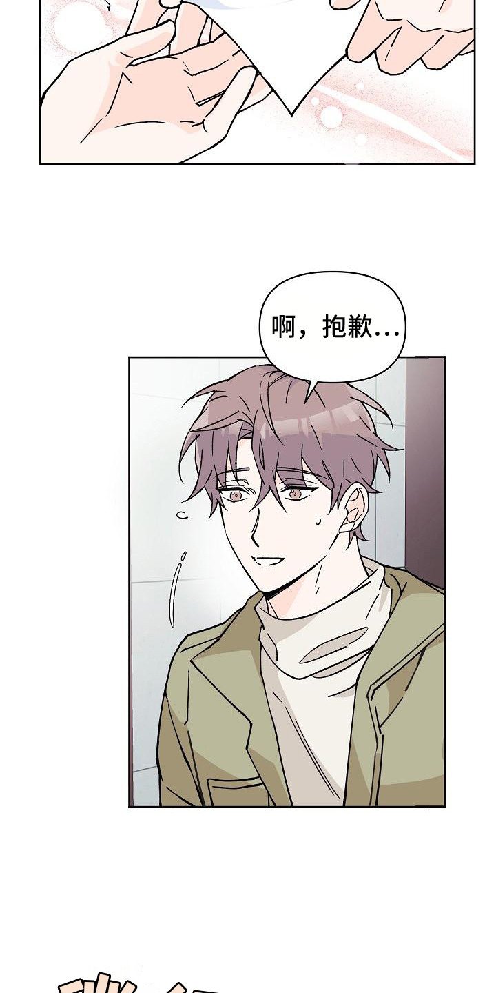 第3章：被跟踪