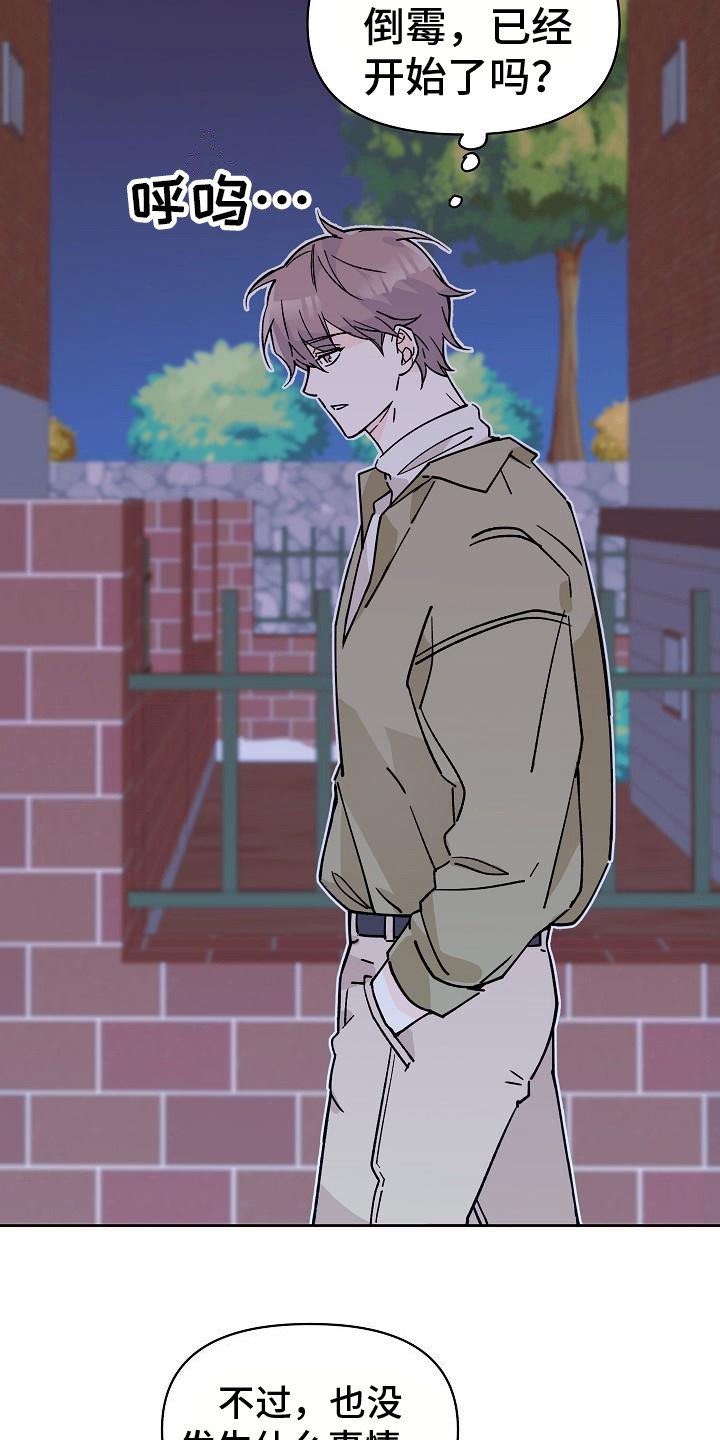 第3章：被跟踪