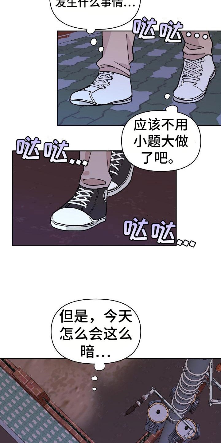 第3章：被跟踪