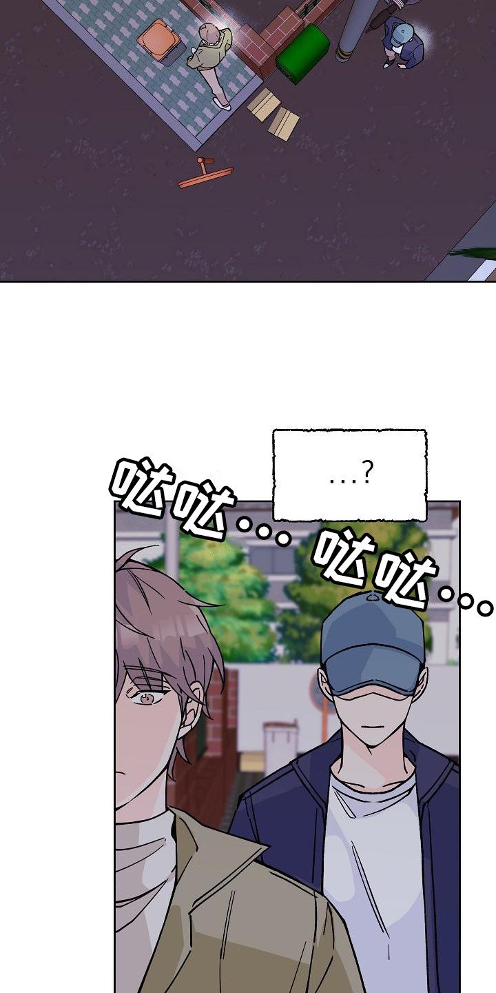 第3章：被跟踪