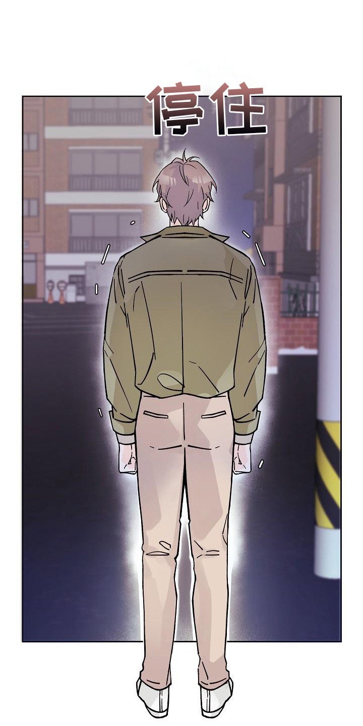 第3章：被跟踪
