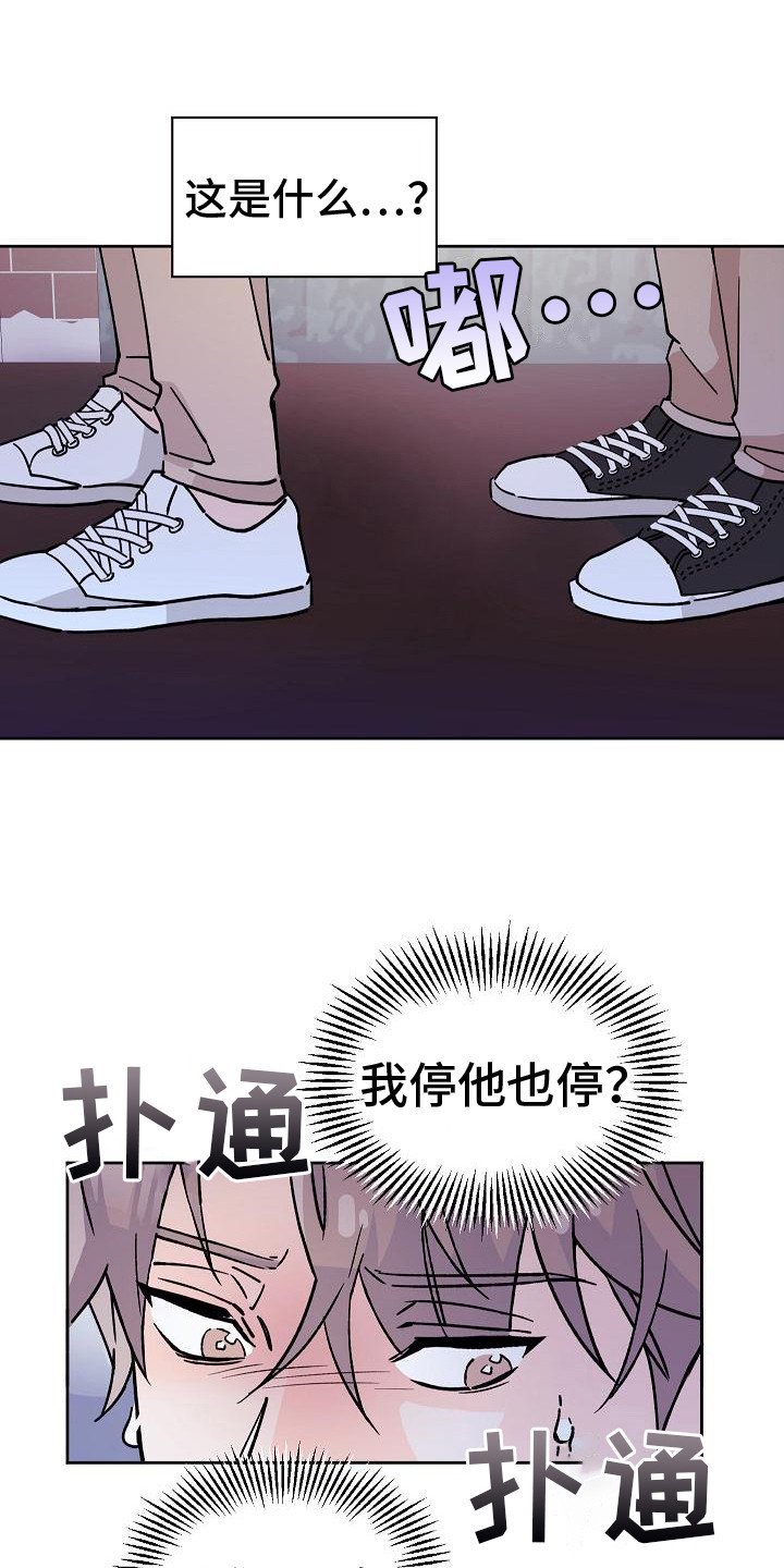 第3章：被跟踪