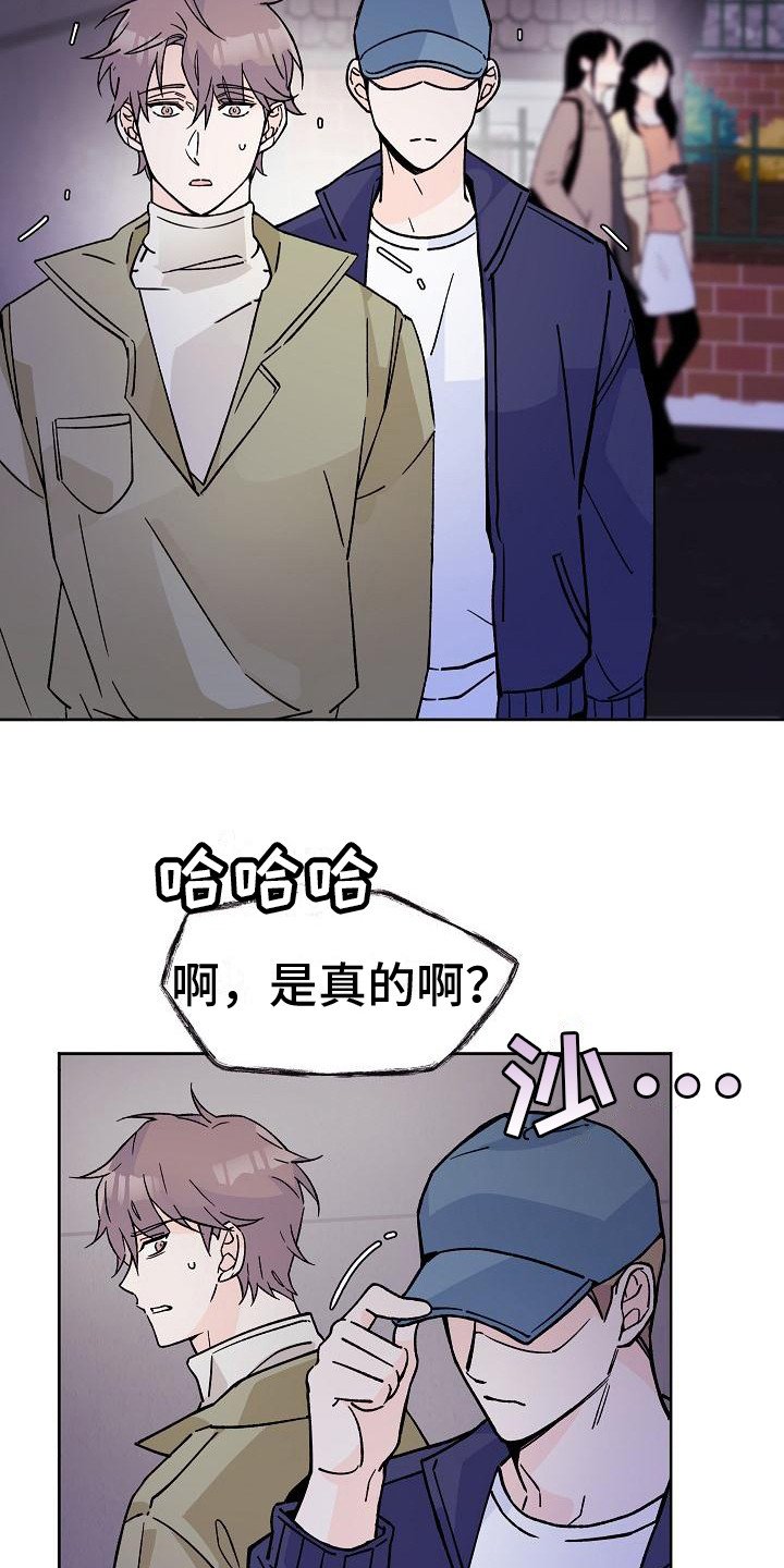 第3章：被跟踪