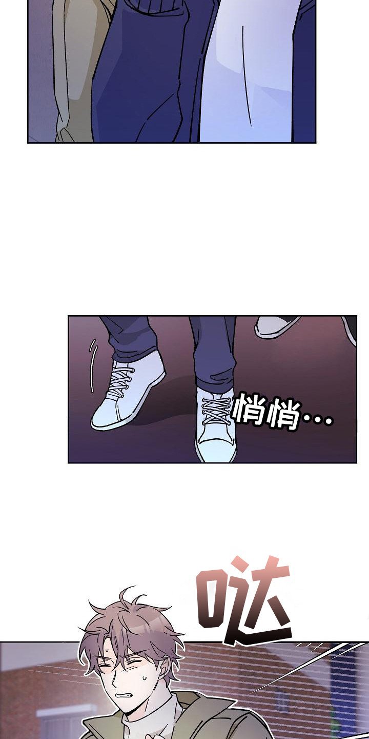 第3章：被跟踪