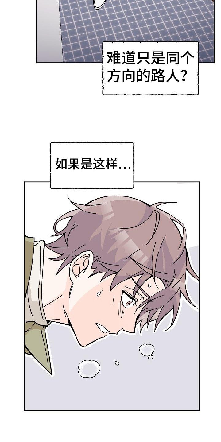 第3章：被跟踪