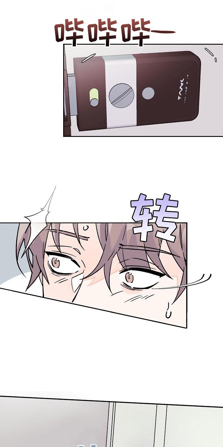 第3章：被跟踪