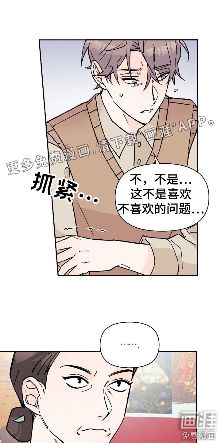 第5章：法拉利