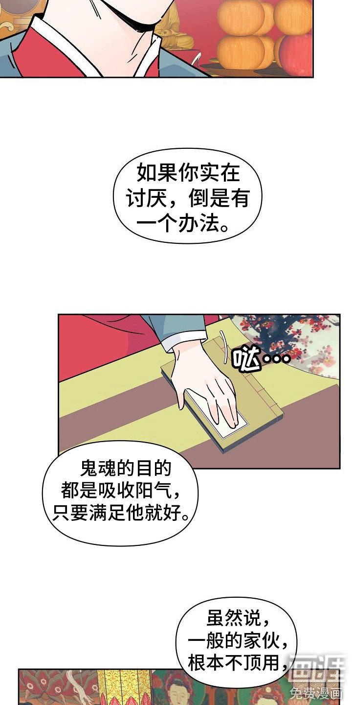 第5章：法拉利