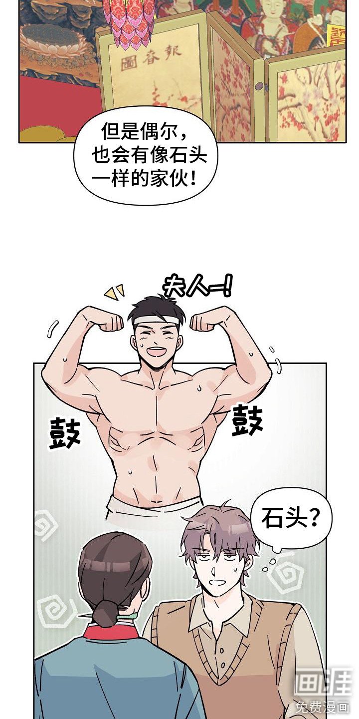 第5章：法拉利