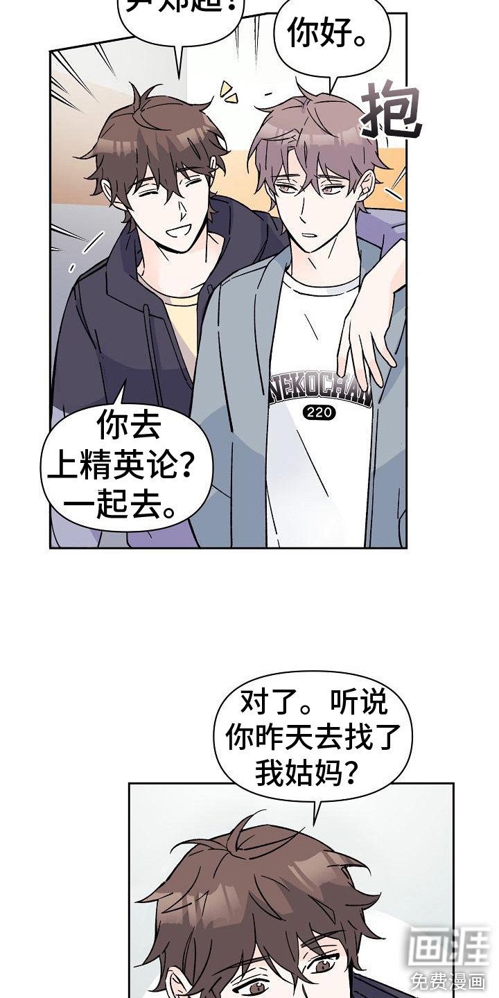 第5章：法拉利