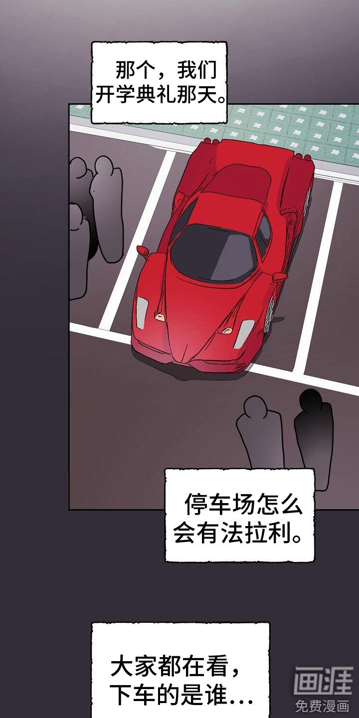 第5章：法拉利