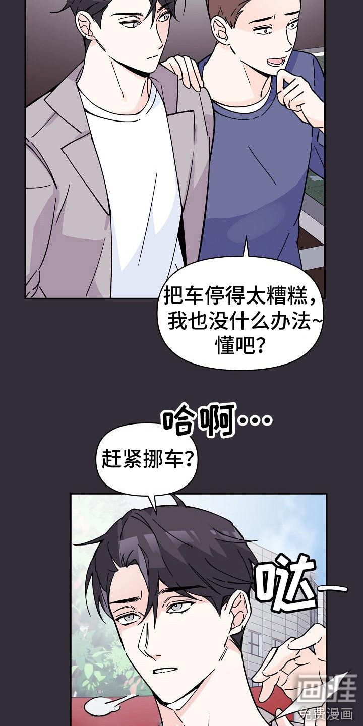第5章：法拉利
