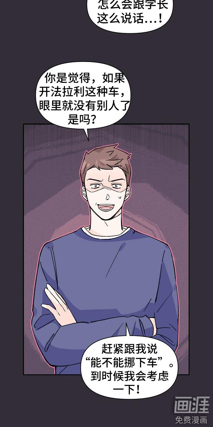 第5章：法拉利