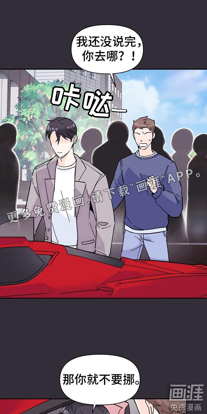 第6章：找到了