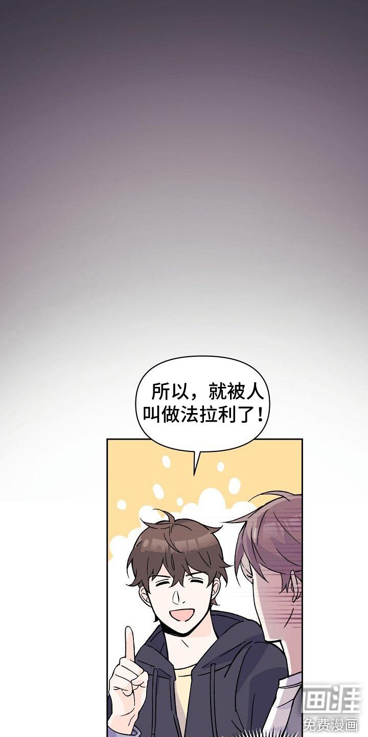 第6章：找到了