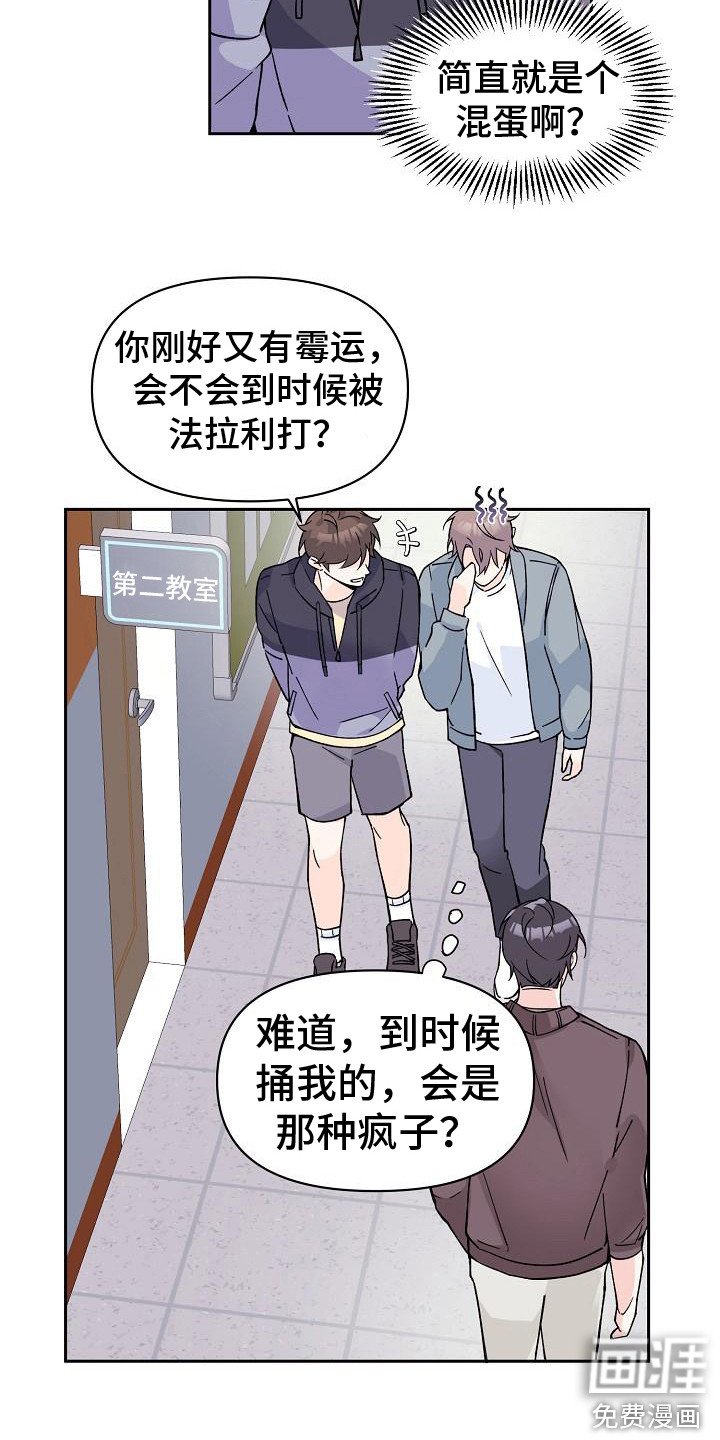 第6章：找到了