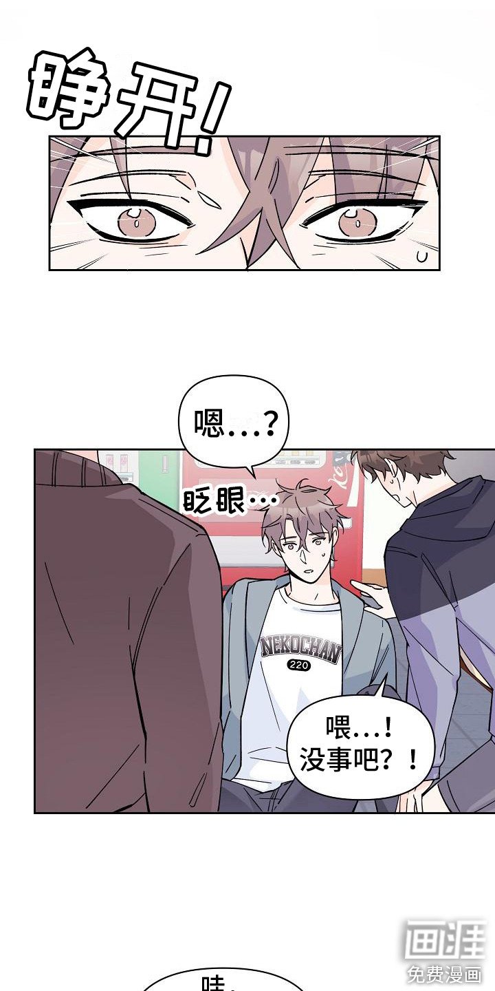 第6章：找到了