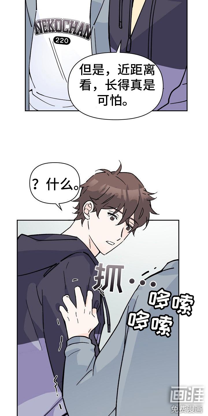 第6章：找到了