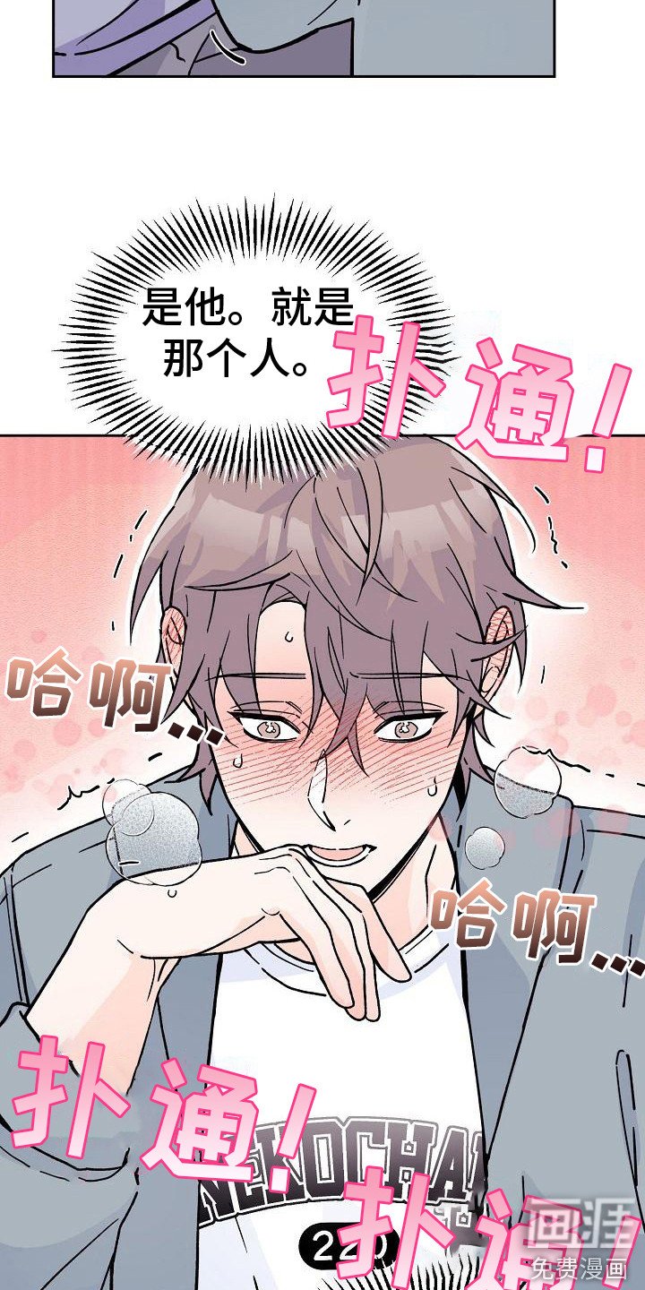第6章：找到了