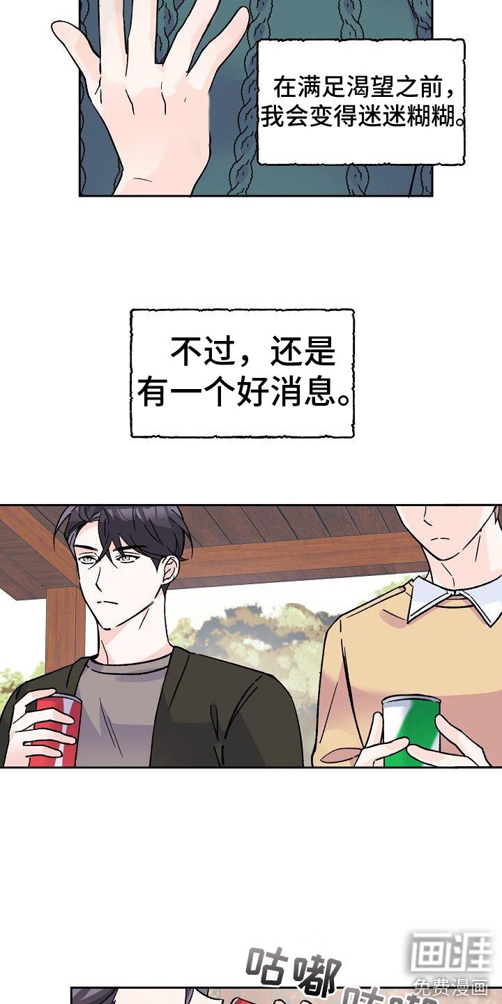 第7章：阳气