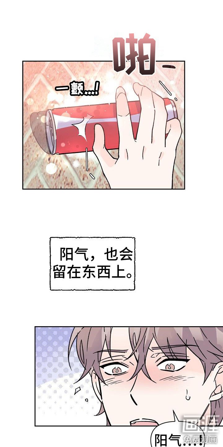 第7章：阳气